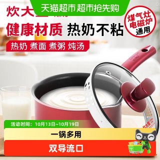 88VIP：炊大皇 WG14 奶锅