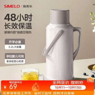 SIMELO 保温壶大容量玻璃内胆学生宿舍热水瓶开水瓶暖壶3.2L暖咖白