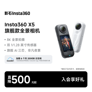 影石 X5 运动相机 标准版 黑色