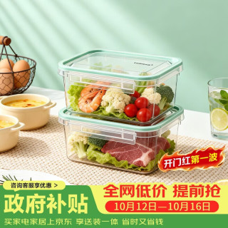 乐扣乐扣 大容量食品级塑料保鲜盒pp材质冰箱厨房收纳盒上班族饭盒2件套