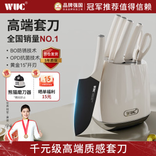 WUC 白月光刀具厨房套装全套组合菜刀家用砧菜板二合一不锈钢刀架厨具套装全套刀具