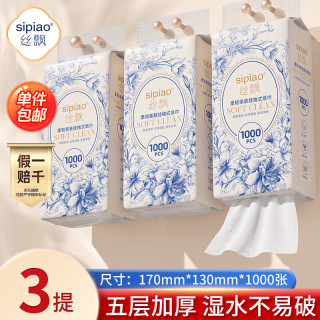 丝飘 悬挂式抽纸5层1000张3提整箱批发家用餐巾纸卫生纸面巾纸源头直发