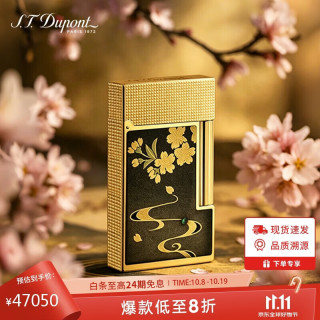 S.T.Dupont 法国都彭打火机L2莳绘系列朗声打火机流水春秋C16151男士礼物