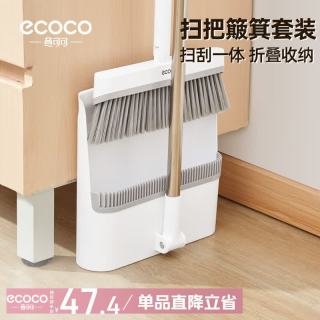 意可可 扫把簸箕套装扫帚软毛扫把笤帚家用垃圾铲扫地组合梳齿型 E2396