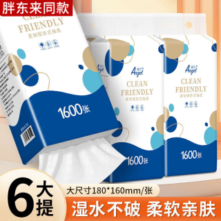 胖东来 同款悬挂式抽纸底部抽纸巾餐巾纸卫生纸家用擦手 6大提