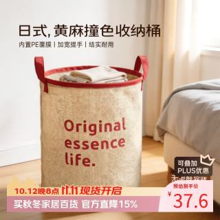 圆本 脏衣篓家用可折叠脏衣篮衣物玩具收纳桶洗衣篮脏衣服收纳筐