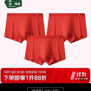 松山棉店 抑菌无痕 男士平角内裤 大红+大红+大红 3条 M （115-130斤）