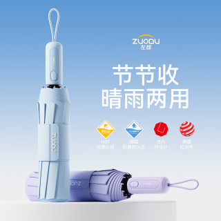 左都 全自动雨伞女晴雨两用加大号抗风加固加厚京东自营折叠上学专用