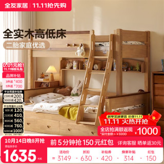 全友 儿童上下铺全实木双层高低床带护栏男孩女孩小户型储物收纳床