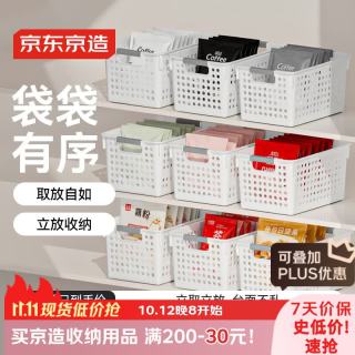 京东京造 镂空收纳篮 加宽大号 3只装