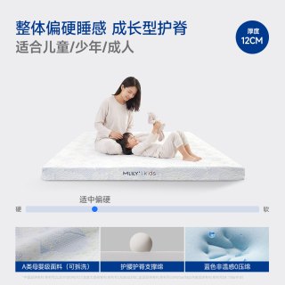 [团购专属]梦百合儿童床垫学生薄垫榻榻米A类面料拆洗绿野仙踪