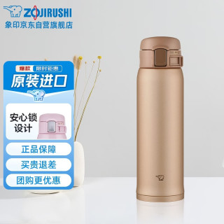 象印 ZO JIRUSHI）保温杯不锈钢真空双层轻量式一键式保温杯弹盖水杯子SM-SR48E-NM