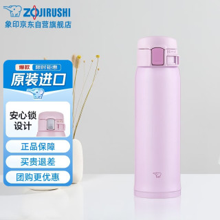象印 ZO JIRUSHI）保温杯不锈钢真空双层轻量式一键式保温杯弹盖水杯子SM-SR48E-VP
