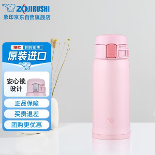 象印 ZO JIRUSHI）保温杯不锈钢真空双层轻量式一键式保温杯弹盖水杯子SM-SR36E-PP