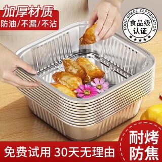 京迭 空气炸锅专用纸锡纸盘盒炸锅专用锡箔纸耐高温烧烤烤盘烘焙吸油纸 加厚锡纸餐盒 8升 10只