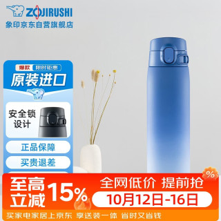 象印 不锈钢真空保温杯便携车载男女士学生水杯子SM-VH72-AZ 渐变蓝