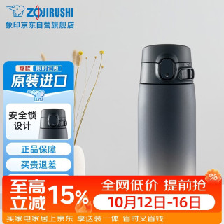 象印 不锈钢真空保温杯便携车载男女士学生水杯子SM-VH48-XZ 渐变黑