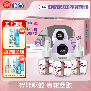 榄菊 电蚊香液智能定时驱蚊液非无毒家用灭蚊器电热花香驱蚊水花艺 花香3液+1器（带花枝）