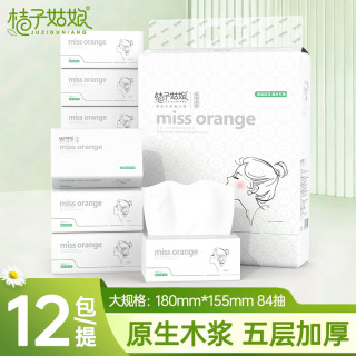桔子姑娘 抽纸5层84抽420张*12包 家用餐巾纸卫生纸面巾纸提装纸抽批发