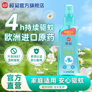 榄菊 无香驱蚊液喷雾室内户外便携家用防蚊液驱蚊水 110ml*1瓶