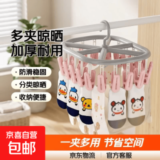 京喜 多夹子晾衣架晒袜子神器晾内衣内裤晾晒架多功能塑料多巴胺袜子架 加厚款 单夹子