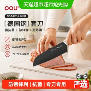 88VIP：OOU! OOU厨房刀具套装家用多用果蔬切菜切肉手工锻造德国1.4116不锈钢