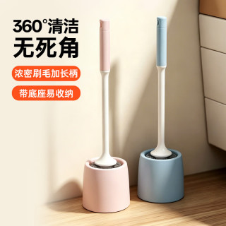 优奥 马桶刷套装厕所清洁刷子2个装带底座卫生间洁厕刷粉+蓝