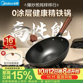 美的 铁锅炒锅 无涂层精铁炒菜锅煎锅家用燃气电磁炉通用