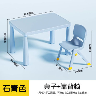 禧天龙 儿童学习桌宝宝写字游戏桌套装小桌椅幼儿园椅凳 石青