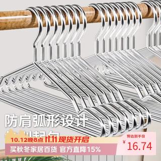 HOUYA 不锈钢衣架10支42cm 家用挂衣服带凹槽加厚 晒衣服撑子晾衣架子