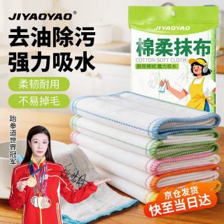 JIYAOYAO 绵柔抹布10片装加厚吸水不掉毛去油去污百洁布厨房专用擦桌布