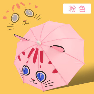 宸芃 儿童雨伞小号1-3岁可爱卡通3D耳朵伞道具迷你伞小朋友宝宝伞 粉色 11寸10骨适合1-3岁)