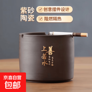 京东物流 紫砂陶瓷烟灰缸男士家用防飞灰密封茶几装饰摆件 天道酬勤带盖-烟灰缸1个装