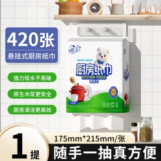 舒可乐 1提400张 厨房纸巾擦手纸抽纸巾