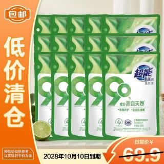 超能 自天然洗衣液100g*15袋 抵抗污渍 馥郁香根草香氛