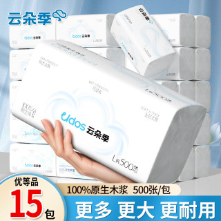 云朵季 500张大包纸巾抽纸家用5层加厚大尺寸餐巾纸卫生纸可湿水面巾纸 整箱 5层 500张*15包