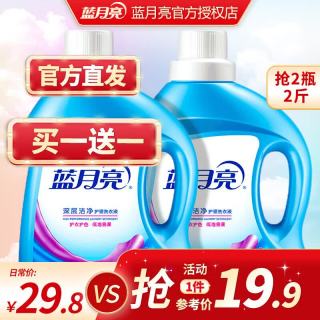 蓝月亮 深层洁净洗衣液薰衣草留香味持久去渍批发护理套装 2瓶装2斤