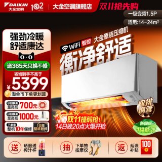 大金 ATXE135ZC-W1 变频冷暖 1.5匹 白色 壁挂式空调