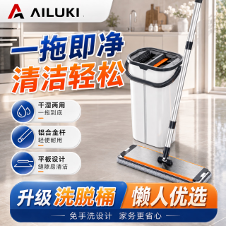 AILUKI 日本拖把家用一拖净免手洗带桶一套2026新款铝合金平板干湿