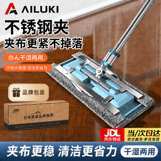 AILUKI 日本拖把平板夹布不锈钢杆家用可伸缩2026新款懒