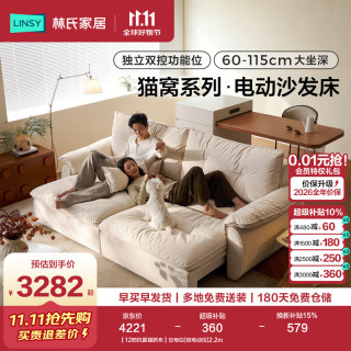 林氏家居 电动沙发床简约客厅布艺功能沙发小户型2026新款可伸缩G564 贝母白|双电动位 2.2m