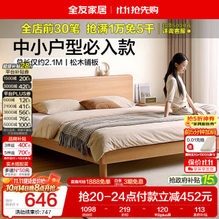 全友 家居 简约原木风床1.35x2米小户型单人床家用次卧高脚床2026新款