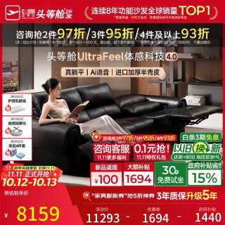 芝华仕 30878 AI语音180度躺平 半青皮电动沙发 三座2.95米 黑色