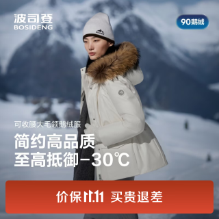 波司登 25年羽绒服女款90鹅绒极寒商场同款收腰外套B250242214J 极晶白8F18-趋势卡码拍大 XS 155/80A