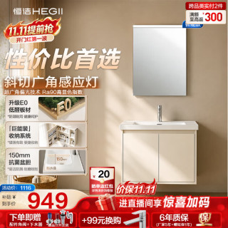 恒洁 BM2215S-50Q4 E0级陶瓷一体盆 智能浴室柜