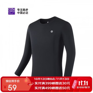 必迈 秋冬跑步运动长袖训练户外骑行训练男速干保暖打底衫高弹修身 魔力速干-雅黑 M码