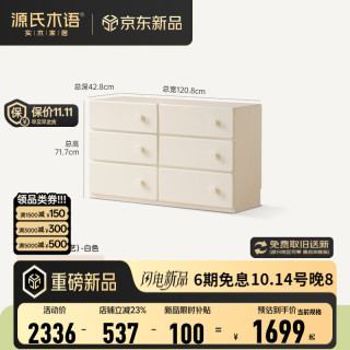 源氏木语 实木梳妆台 白色 1.2米带斗柜