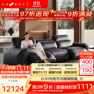 乐至宝 地平线 智能沙发4.0 暮野黑 三人位双电动位 2.95m 77CM座宽