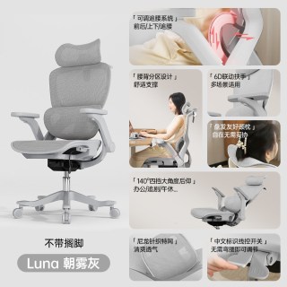 Everseat Luna人体工学椅电脑椅办公椅护腰学生午睡久坐小个子椅