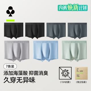 YOUKESHU 男士内裤男纯棉2026新款海藻酸10A抗菌透气男生短裤